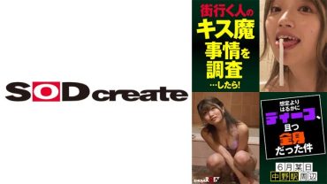 I investigated the kissing demon circumstances of people passing by on the street… and then! It was much deeper than I expected, and it was all over my body Haruno (23) around a certain Nakano station in June