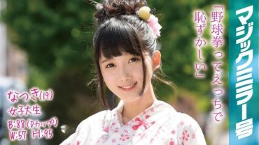 Natsuki (19) Female College Student Magic Mirror The First Time A Yukata Beauties Is Ashamed, She Challenges The Baseball Fist!