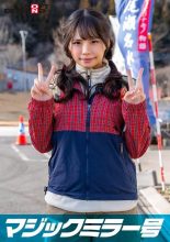 Magic Mirror: I Was Surprised To Get Out Of The Blushing, Shameful Baseball Fist Showdown With Rika-Chan, The Natural Amateur Girl I Found In Nasu Kogen: Mountain Girl With Hidden Big Breasts Sp