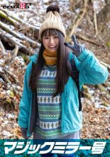 Magic Mirror: I Was Surprised To Get Out Of The Blushing, Shame Baseball Fist Showdown With The Natural Amateur Girl Yuna I Found In Nasu Kogen: Mountain Girl With Hidden Big Breasts Sp