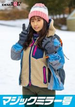 Magic Mirror: I Was Surprised To Get Out Of The Blushing, Shy Baseball Fist Showdown With The Natural Amateur Girl Shiori I Found In Nasu Kogen: Mountain Girl With Hidden Big Breasts Sp