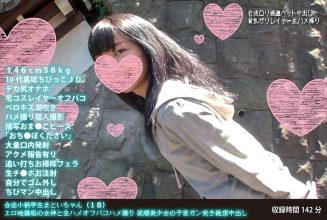 Legal Petite Student Matoi-Chan (18) Erotic Chicken Plaque Goddess And Raw Saddle Off Paco Gonzo Obedient Beautiful Girl Miya Cancer Thrust Cum Inside