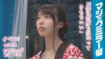 Kana (20 Years Old) Occupation: College Girl The Magic Mirror Number Bus This Festival-Loving Girl Is Getting Her Loincloth Lifted In Ekiben-Style Sex!