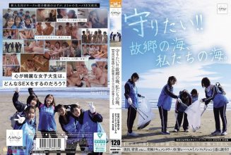 Want To Protect It!! The Ocean Of My Hometown, Our Ocean. Akita University Volunteer Club 2024 Winter Camp [First ****ed Video] Naked Sex With A Pure-hearted Female College Student