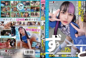 A total of 12 hours of constant camera-focused living challenges!! Whether she’s traveling, eating, or getting fucked… we want Saisai Itsuki to always be looking this way!!