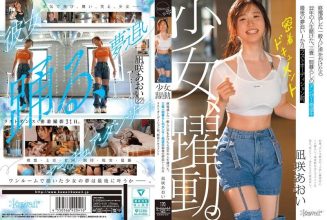A girl in action. A casual visitor who missed the last train bets 22 years of her life on a hopeful dancer living in a three-tatami room. One month before her final audition, a close-up documentary of Nagisa Aoi.