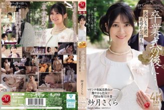 After the graduation ceremony… A gift from your stepmother to you now that you’re an adult. Satsuki Sakura