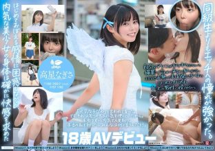 A classmate who was once violated in a fantasy. A beautiful black-haired girl from Generation Z, Takahoshi Nagisa, 18 years old, makes her AV debut.