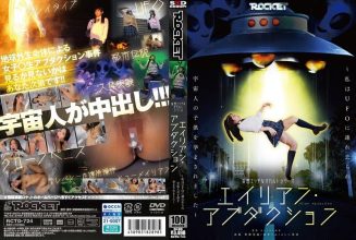 Fantasy sex occult series Alien Abduction – I was taken by a UFO and impregnated with an alien *****.