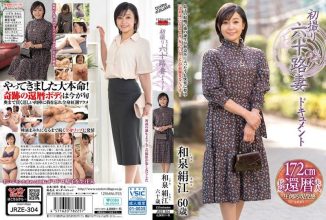 First-time shooting document of 60-year-old wife Kinue Izumi