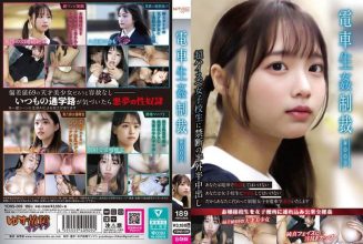 Train raw **** sanction #009