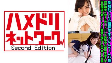 Mikan, an 18-year-old student in a dazzling uniform, is a beautiful honor student who is in heat after having adult sex with her teacher. She impregnates an innocent young crack with joy, impregnates her, and mates with her.