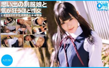 AZUKI has crazy sex with a girl in uniform from memories
