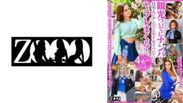 Pick up girls while sightseeing! Picked up by a Japanese man, followed him and started fucking him! Missy Love Veronica Leal Alice Hernandez Daisy Lee