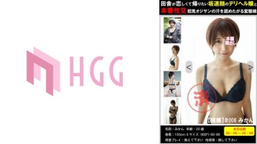 A delivery health girl with a slope face who misses the countryside and wants to go home, and a perverted girl who wants to lick the sweat of an old man who sees her for the first time #006 Mikan