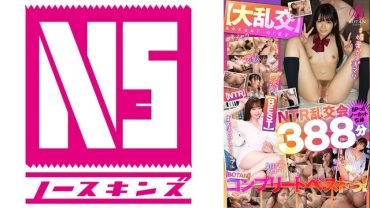 SP! ! 388 minutes BOTAN complete best! Hinako Mori Asuka Momose Nana Kisaki