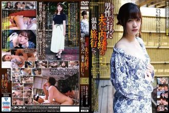 She Went On A Hot Spring Resort Vacation With A Male Acquaintance And Her Husband Had No Idea 3