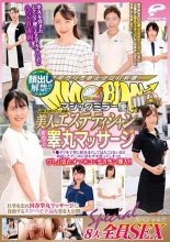 The Ban On Appearance Has Been Lifted! !! Magic Mirror Flight Beautiful Esthetician Working At A Luxury Beauty Salon First Testicle Massage Edition All 8 People SEX Special! !! Ki Carefully Massage The Ball And Insert A Big Cock Into The Soaked Omako Who Has Erected Unintentionally To The Erection That I Have Never Seen! !!