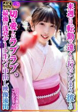 [Personal shooting] Lolipeta beautiful girl Kotone-chan (24) A sad and loving love with her boyfriend who will be transferred to a distant place next week, the last Asakusa date raw sex creampie video leaked
